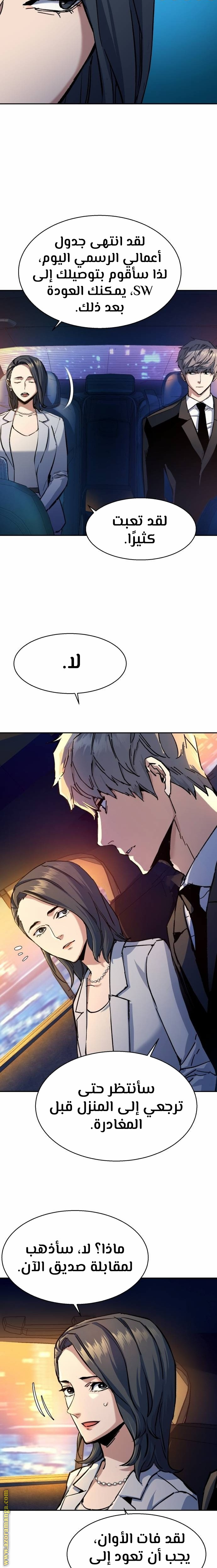 Read Mercenary Enrollment ar Manga Online