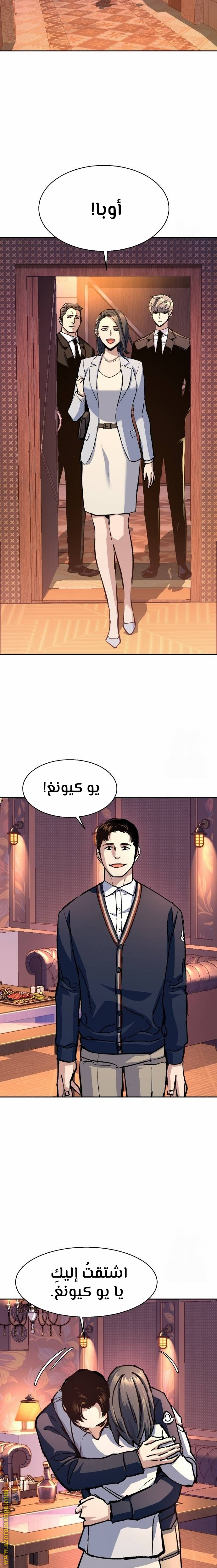 Read Mercenary Enrollment ar Manga Online