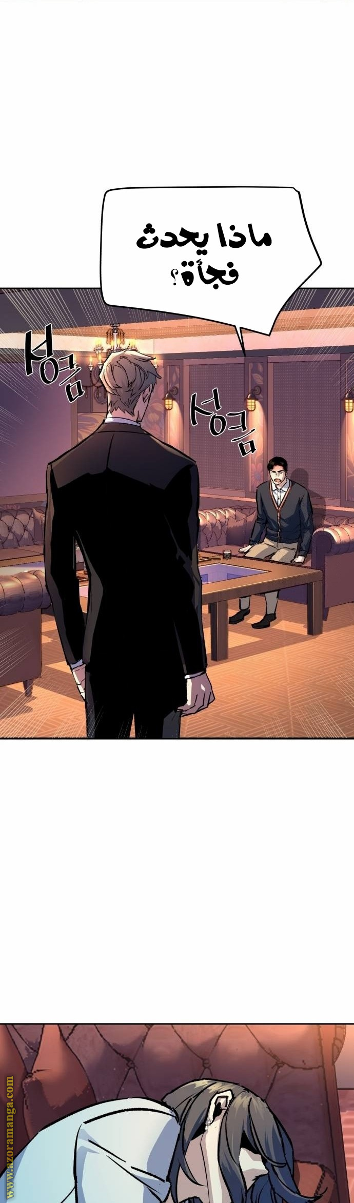 Read Mercenary Enrollment ar Manga Online