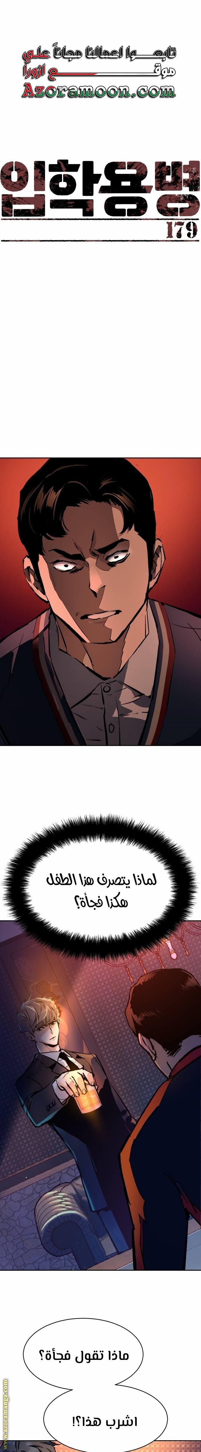 Read Mercenary Enrollment ar Manga Online