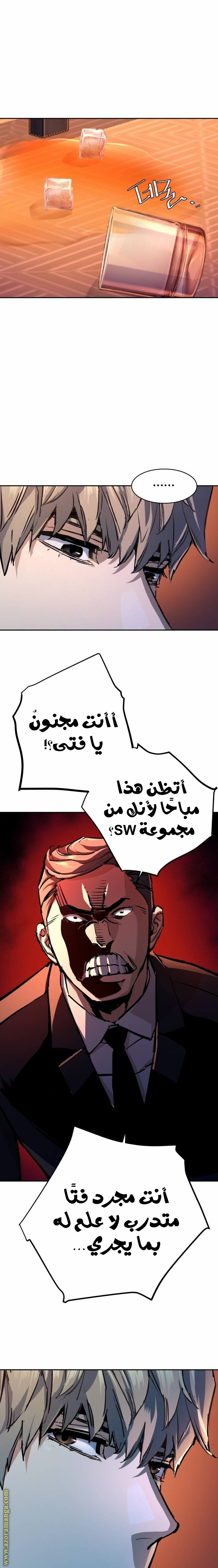 Read Mercenary Enrollment ar Manga Online