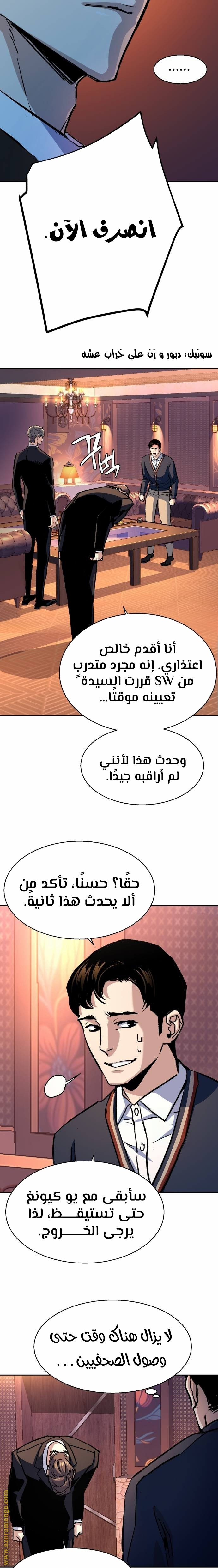 Read Mercenary Enrollment ar Manga Online