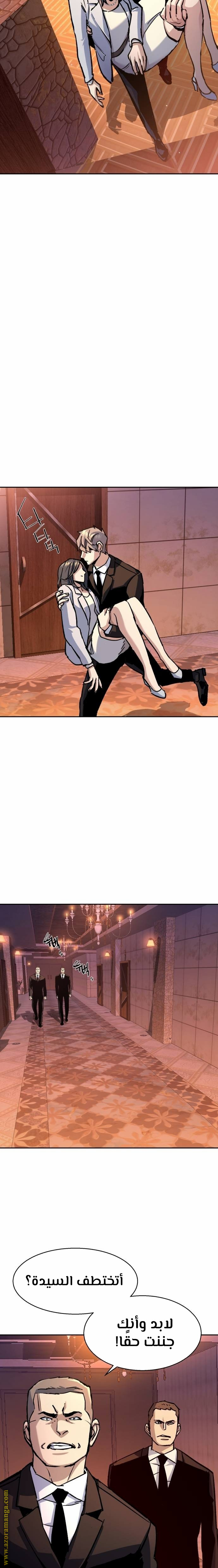 Read Mercenary Enrollment ar Manga Online