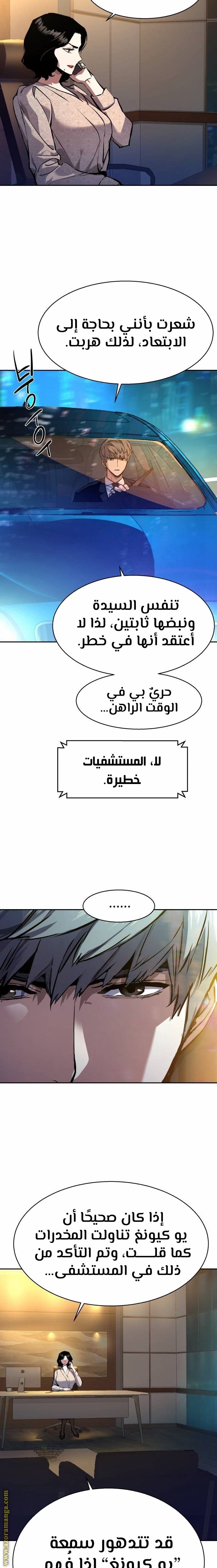 Read Mercenary Enrollment ar Manga Online