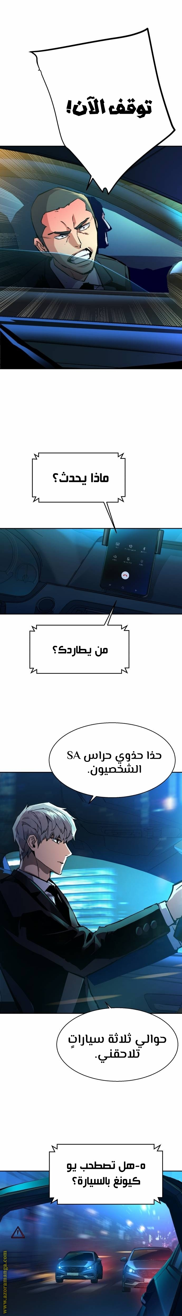 Read Mercenary Enrollment ar Manga Online