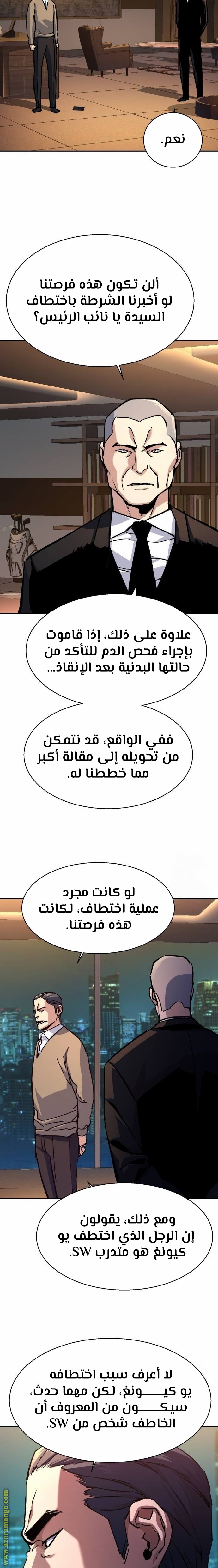 Read Mercenary Enrollment ar Manga Online