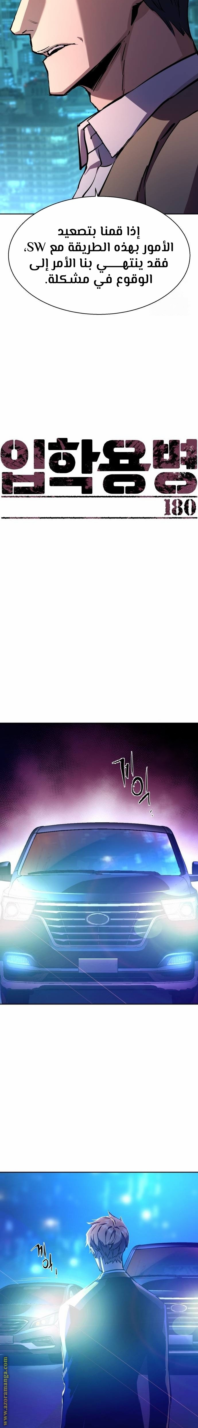 Read Mercenary Enrollment ar Manga Online