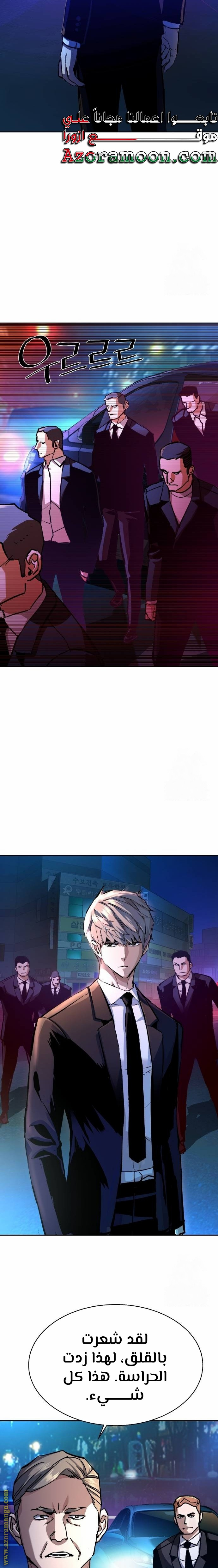 Read Mercenary Enrollment ar Manga Online