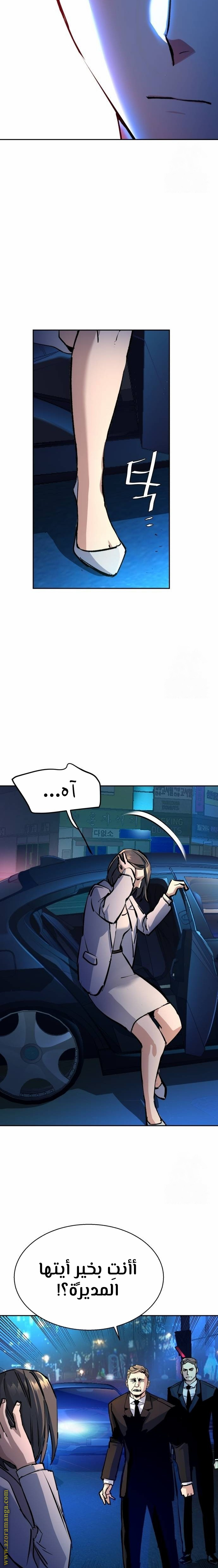 Read Mercenary Enrollment ar Manga Online