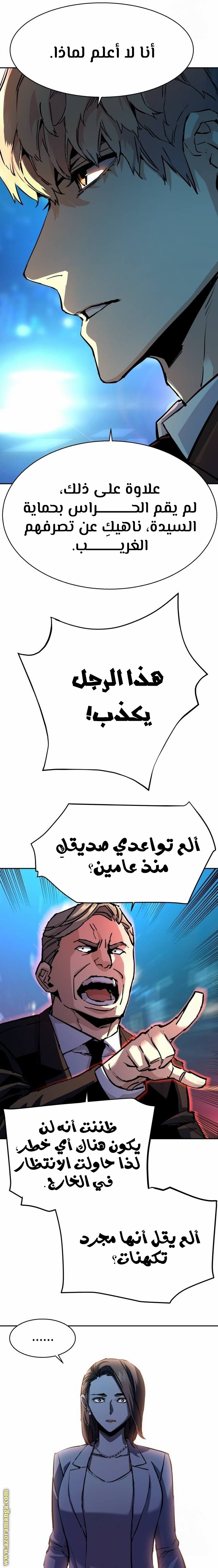 Read Mercenary Enrollment ar Manga Online