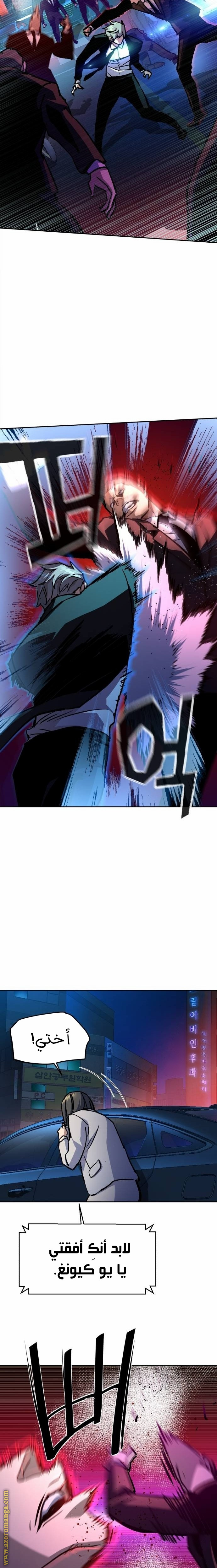 Read Mercenary Enrollment ar Manga Online