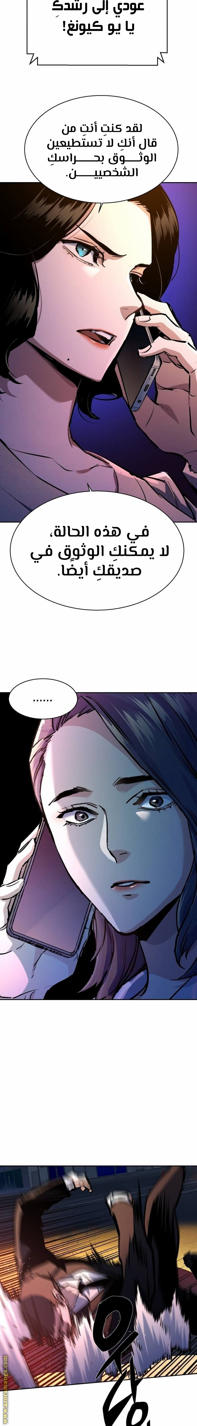 Read Mercenary Enrollment ar Manga Online