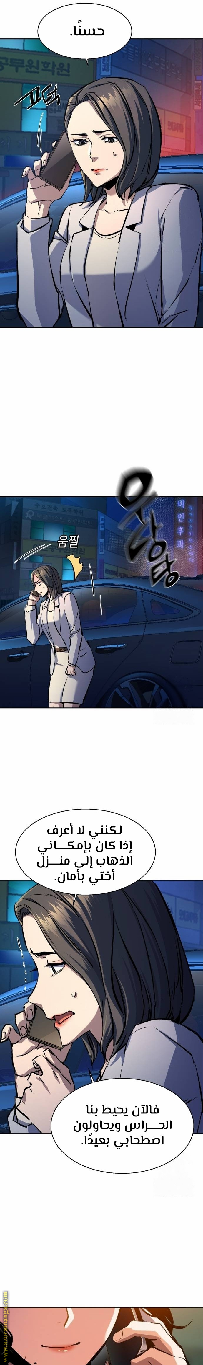 Read Mercenary Enrollment ar Manga Online