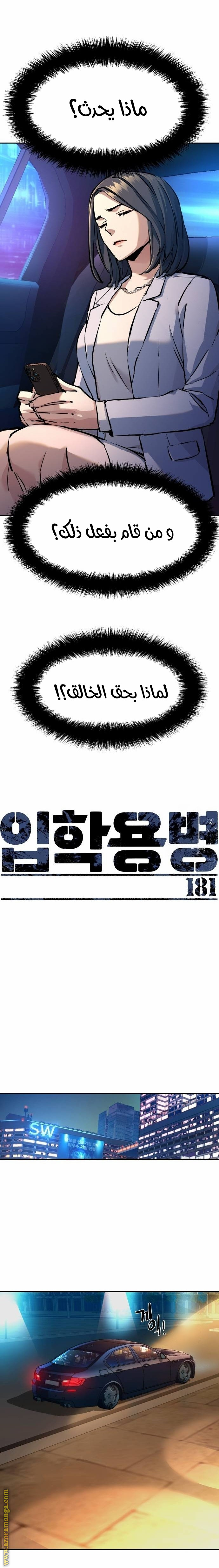 Read Mercenary Enrollment ar Manga Online