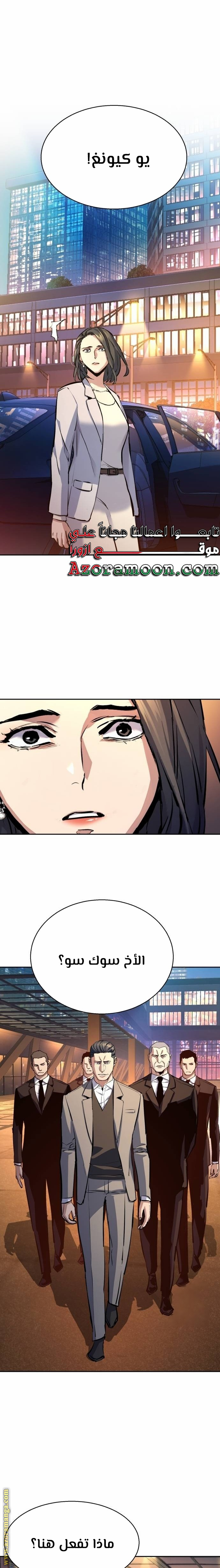 Read Mercenary Enrollment ar Manga Online