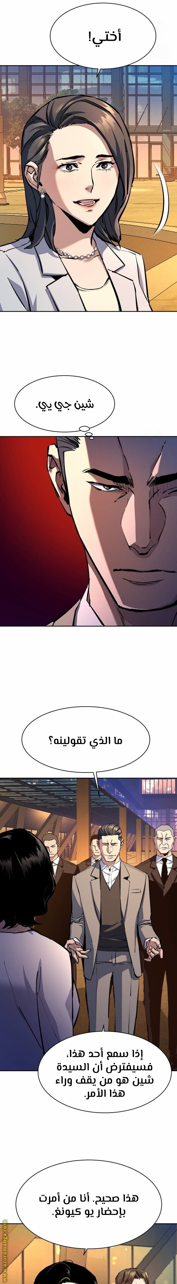 Read Mercenary Enrollment ar Manga Online