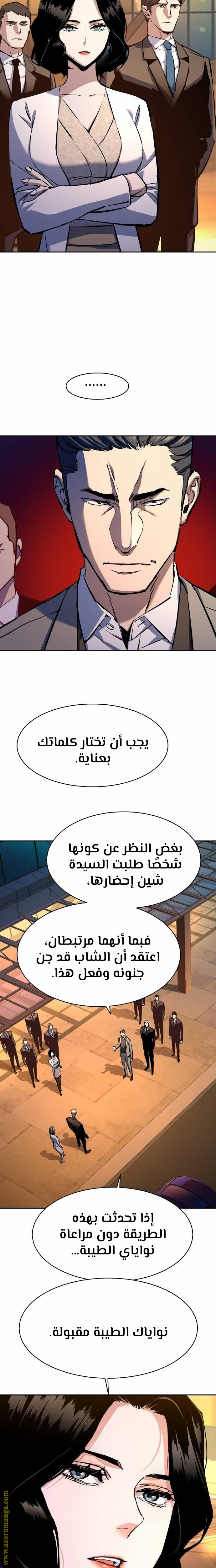 Read Mercenary Enrollment ar Manga Online