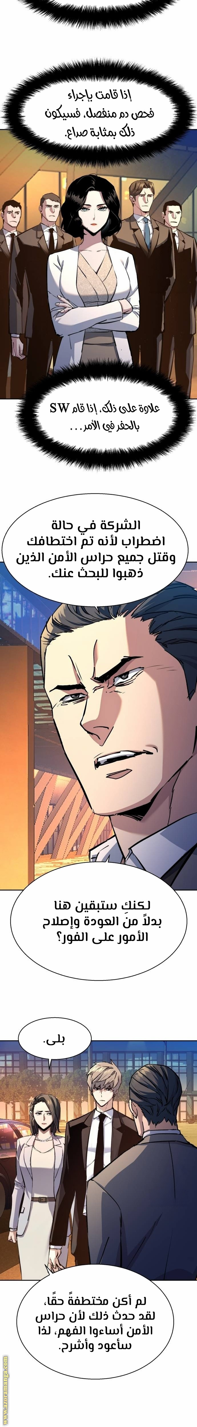 Read Mercenary Enrollment ar Manga Online