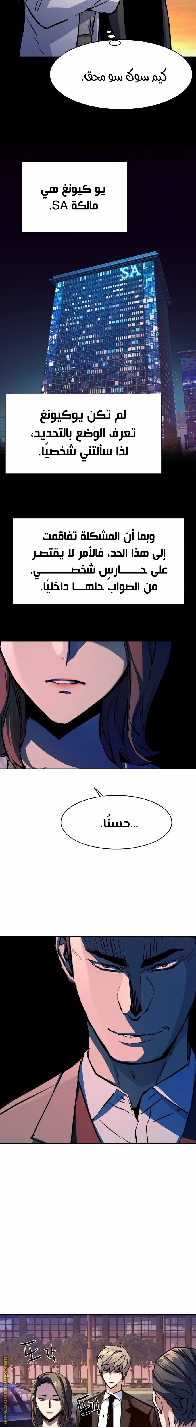 Read Mercenary Enrollment ar Manga Online