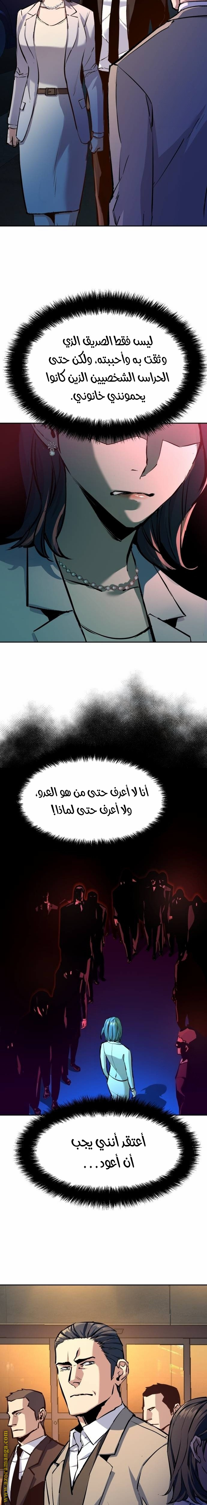 Read Mercenary Enrollment ar Manga Online