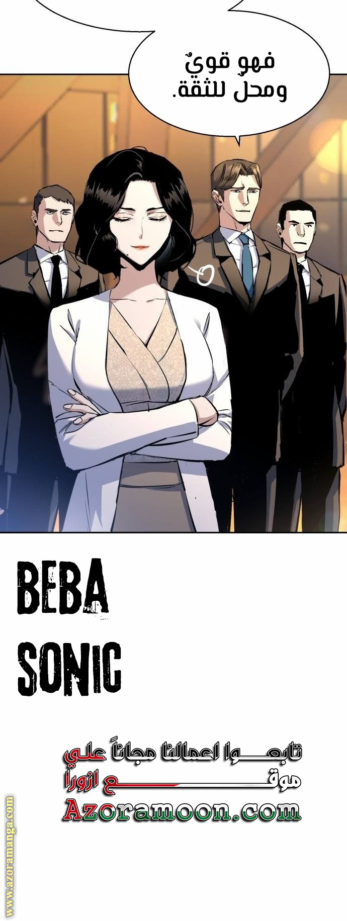 Read Mercenary Enrollment ar Manga Online