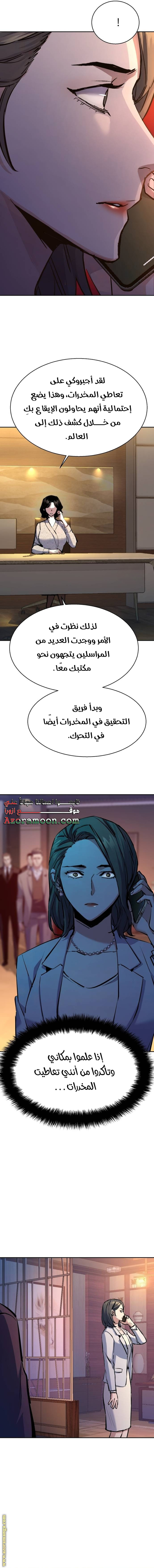 Read Mercenary Enrollment ar Manga Online