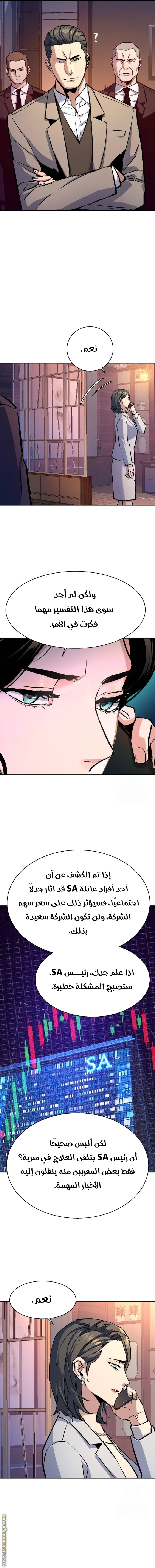 Read Mercenary Enrollment ar Manga Online