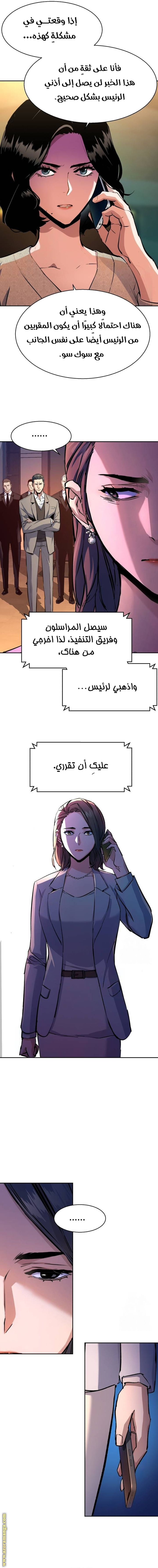 Read Mercenary Enrollment ar Manga Online