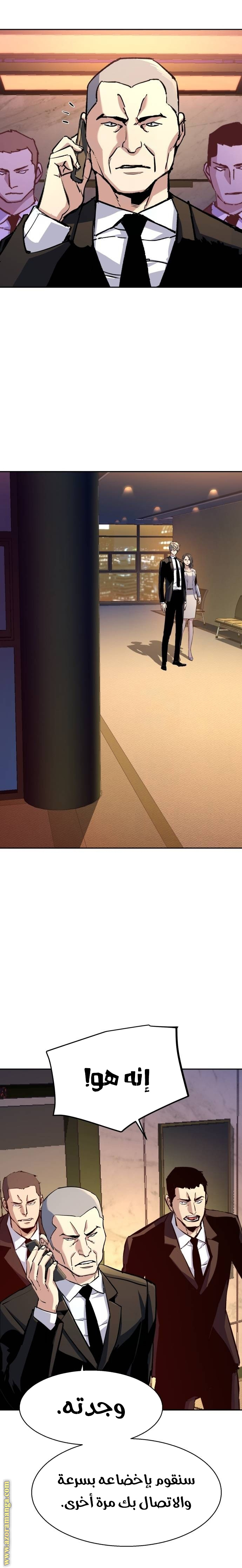 Read Mercenary Enrollment ar Manga Online