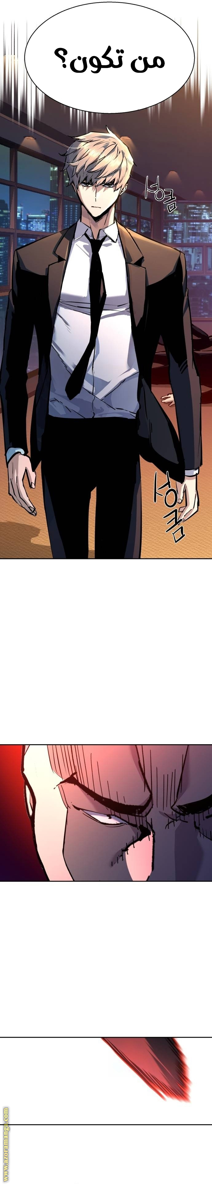 Read Mercenary Enrollment ar Manga Online