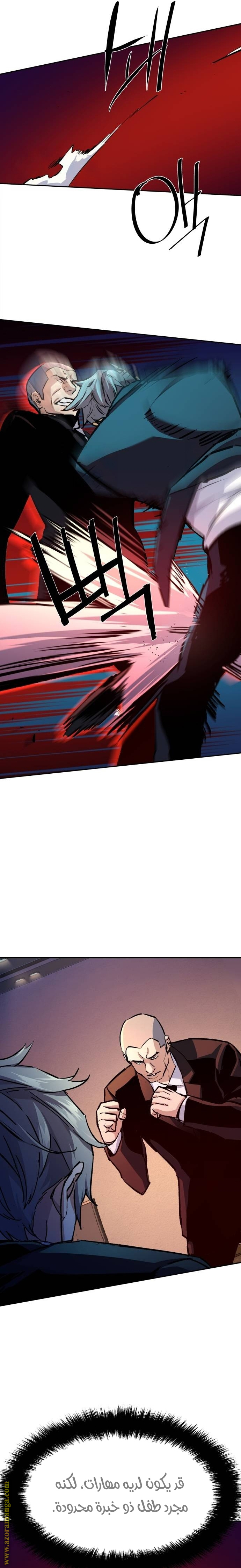 Read Mercenary Enrollment ar Manga Online