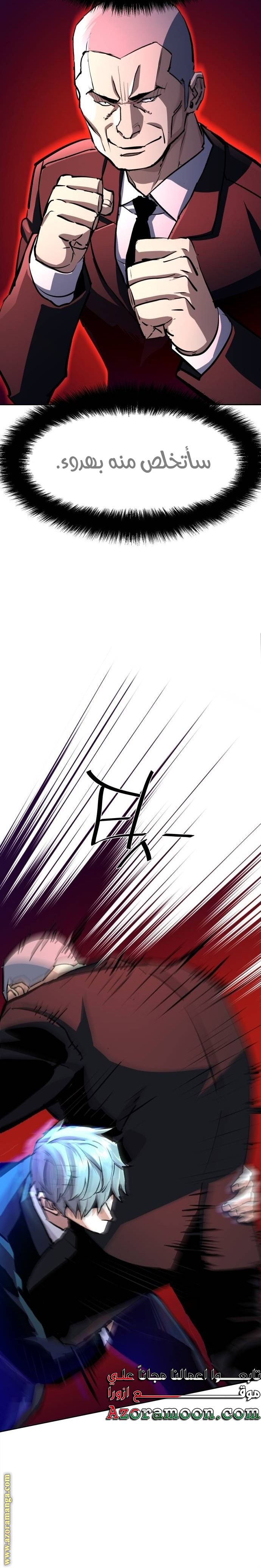 Read Mercenary Enrollment ar Manga Online