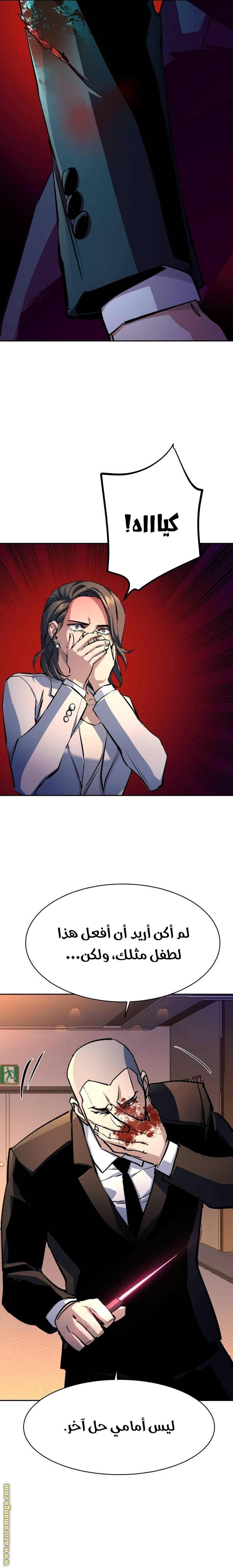 Read Mercenary Enrollment ar Manga Online