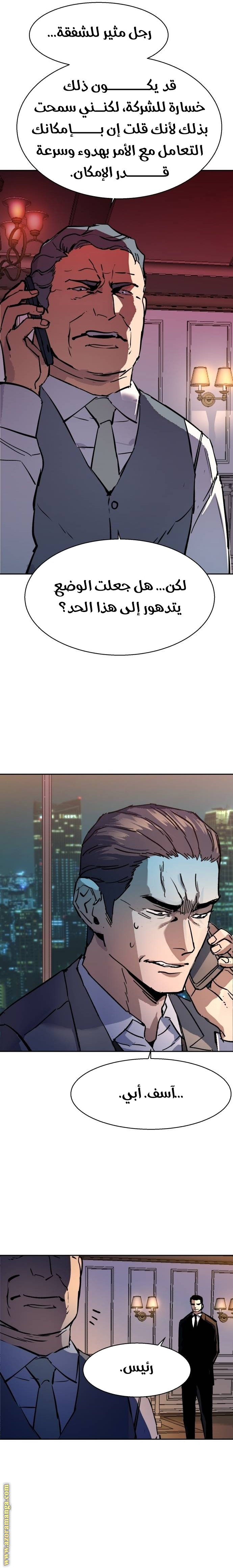 Read Mercenary Enrollment ar Manga Online