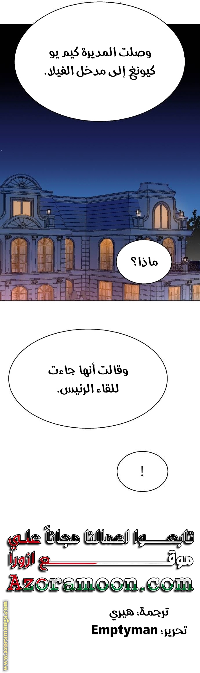 Read Mercenary Enrollment ar Manga Online