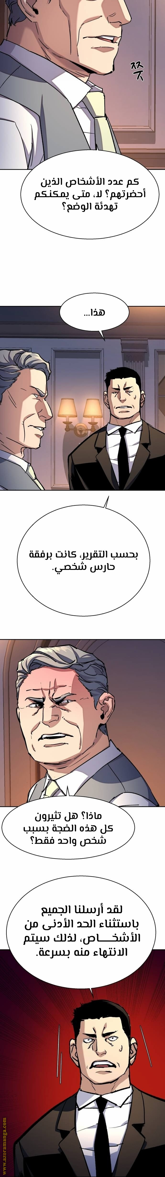 Read Mercenary Enrollment ar Manga Online