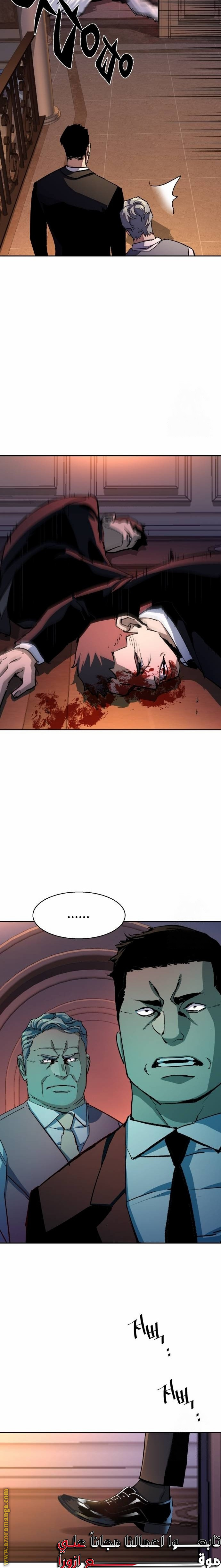 Read Mercenary Enrollment ar Manga Online