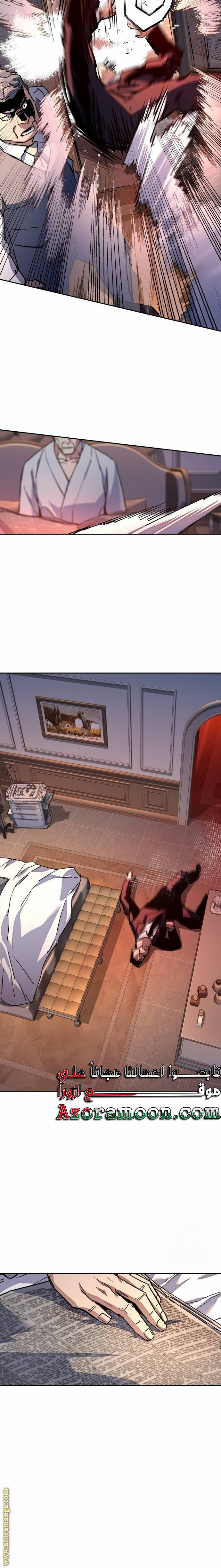 Read Mercenary Enrollment ar Manga Online