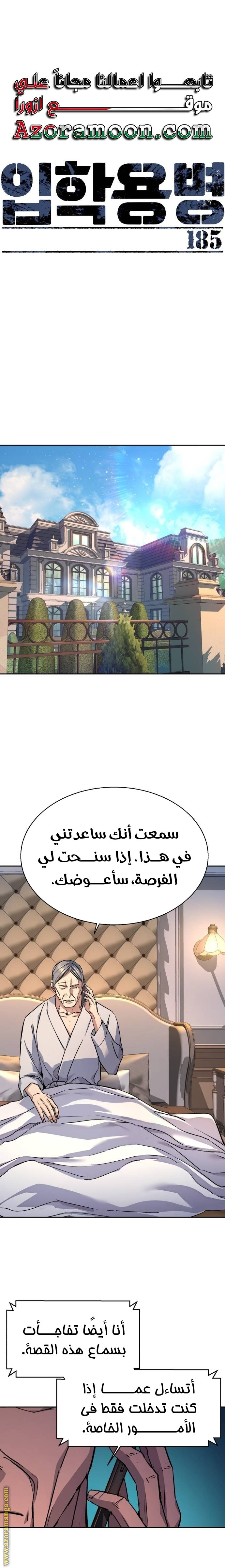 Read Mercenary Enrollment ar Manga Online