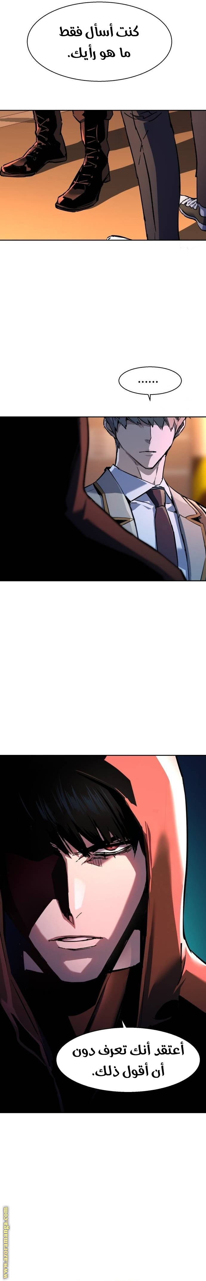 Read Mercenary Enrollment ar Manga Online