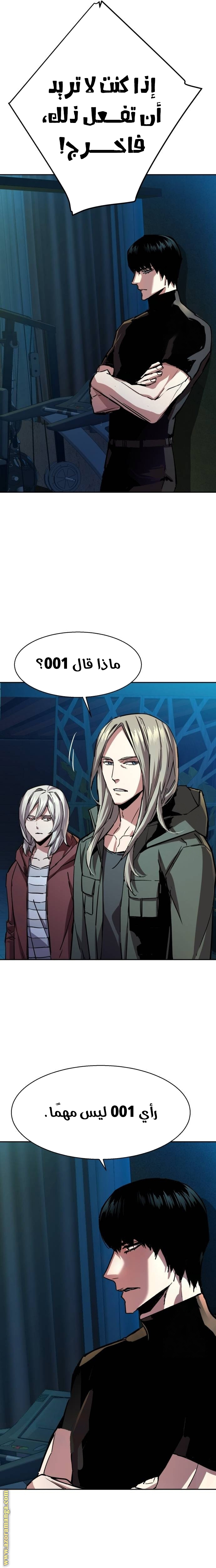 Read Mercenary Enrollment ar Manga Online