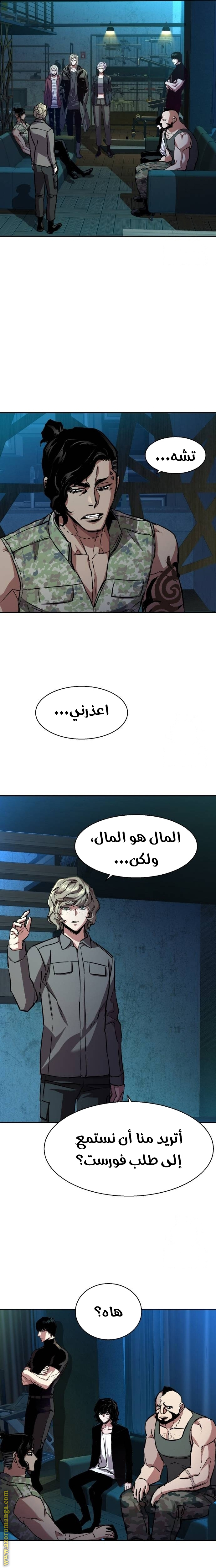 Read Mercenary Enrollment ar Manga Online