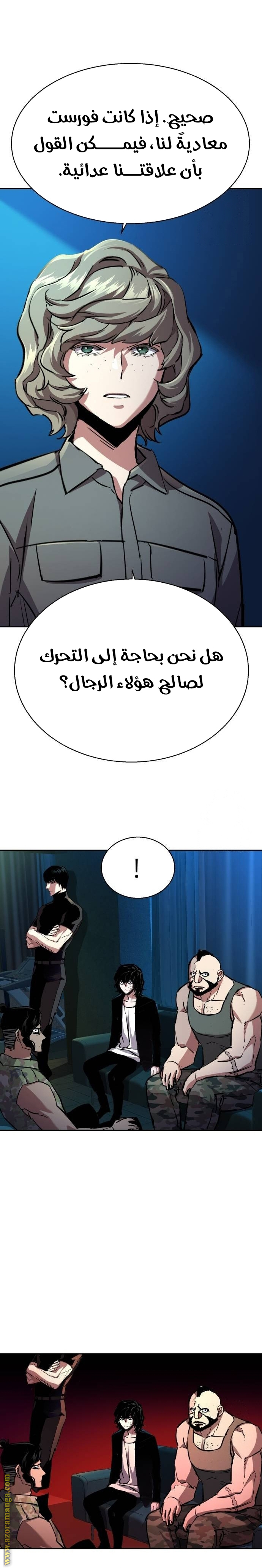 Read Mercenary Enrollment ar Manga Online