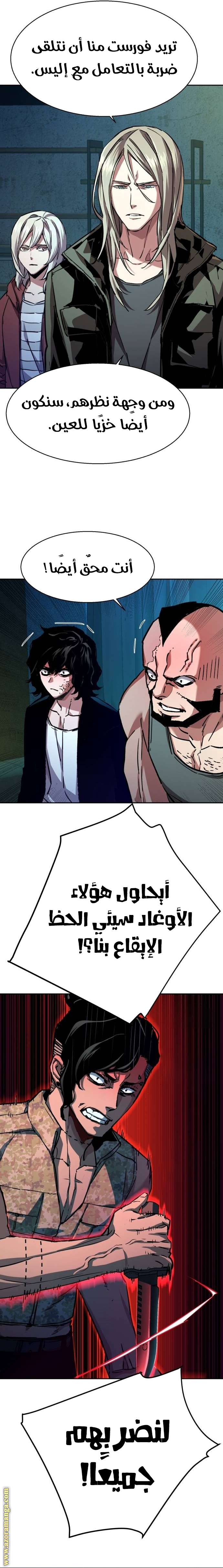 Read Mercenary Enrollment ar Manga Online