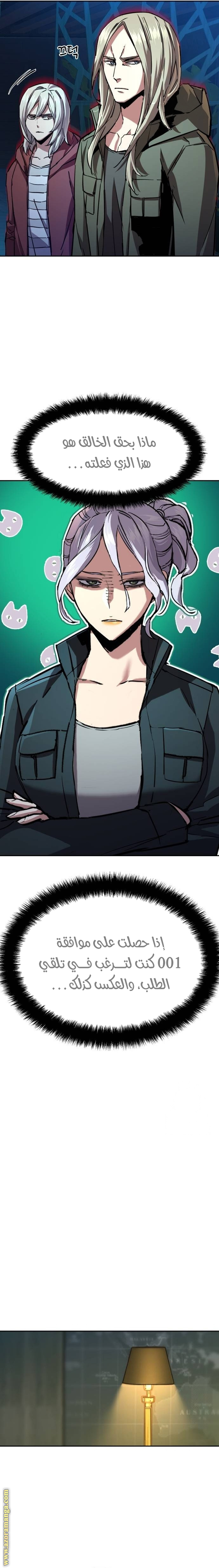 Read Mercenary Enrollment ar Manga Online