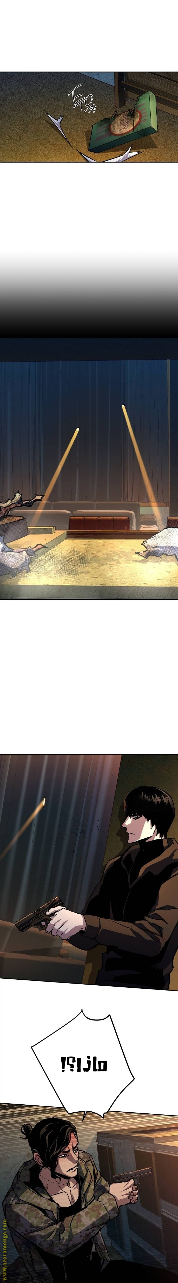 Read Mercenary Enrollment ar Manga Online