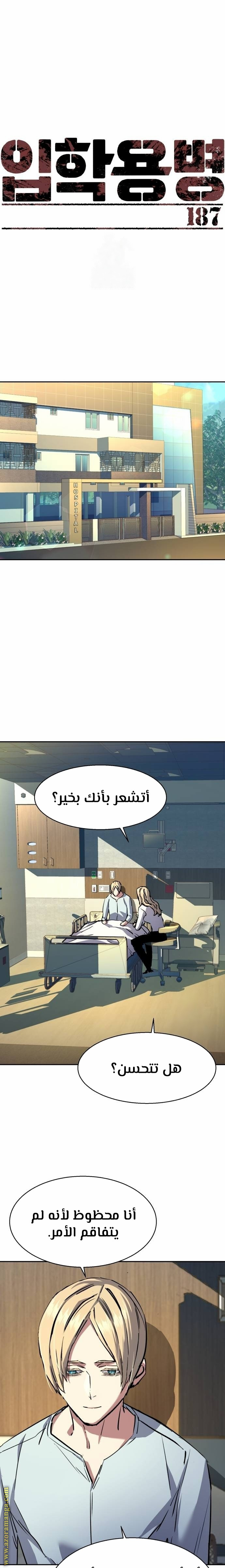 Read Mercenary Enrollment ar Manga Online