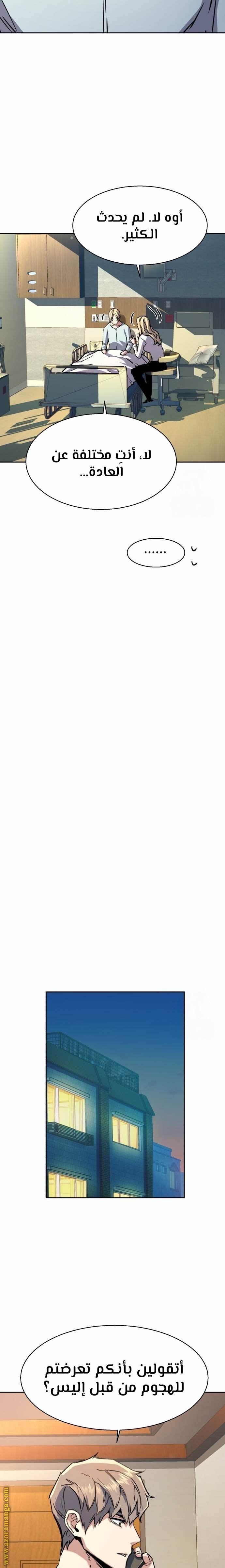 Read Mercenary Enrollment ar Manga Online