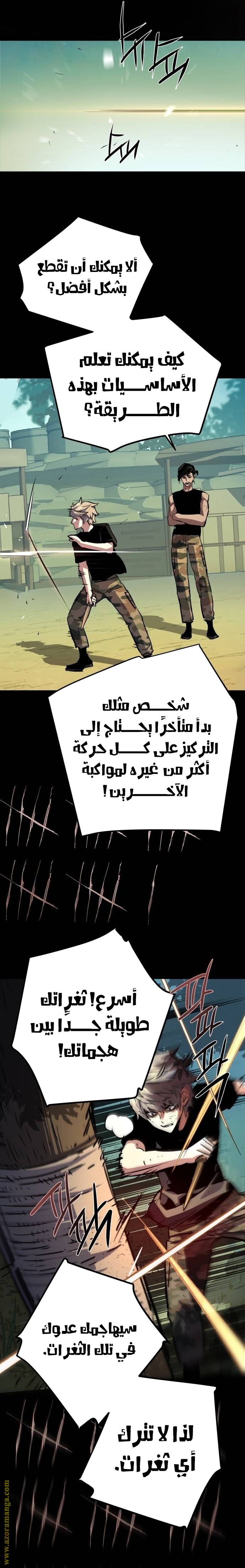 Read Mercenary Enrollment ar Manga Online