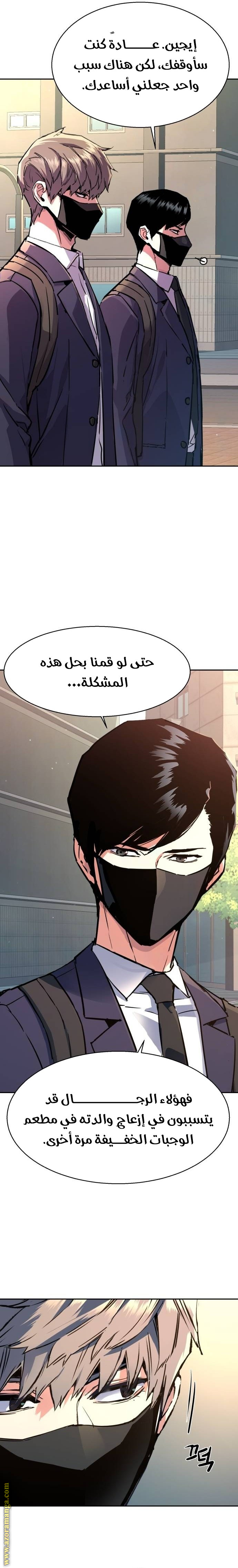 Read Mercenary Enrollment ar Manga Online